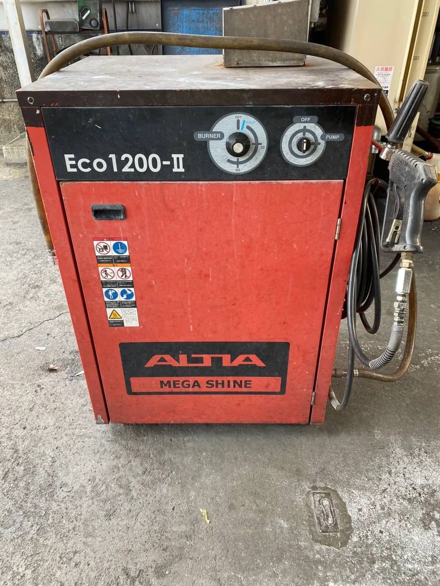 ALTIA アルティア 温水高圧洗浄機 高圧洗浄機 Eco 1200-Ⅱ メガ 
